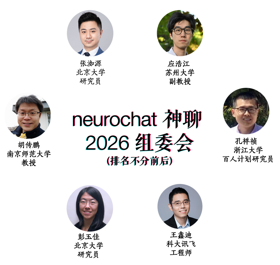 2026年组委会